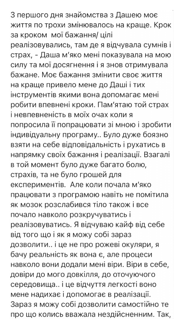 vidguk-2- (1)