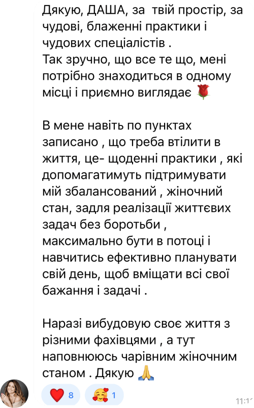 відгуки про Amma Circle (6)